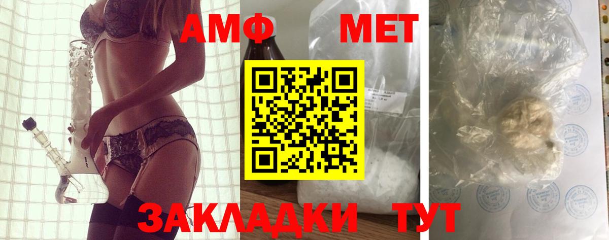 Amphetamine VHQ Шахты