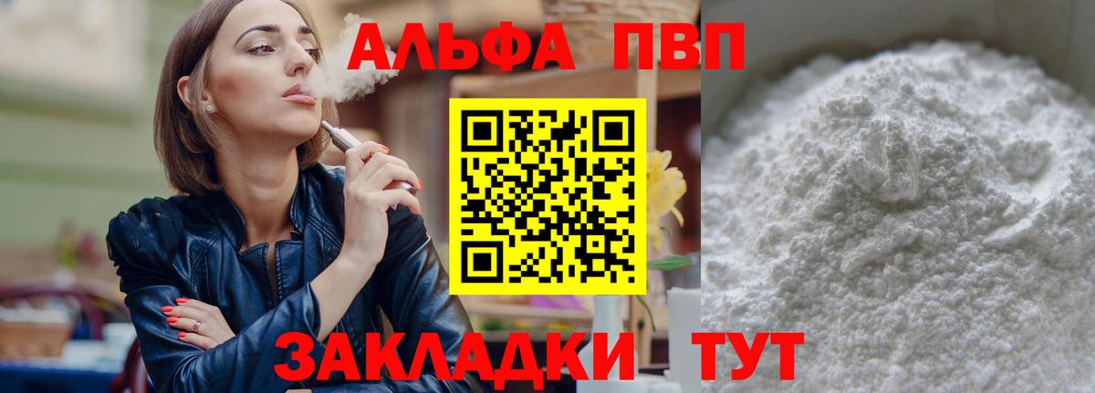 A PVP Crystall  Вход с VPN  Альфа ПВП Crystall  Шахты  Альфа ПВП Соль 