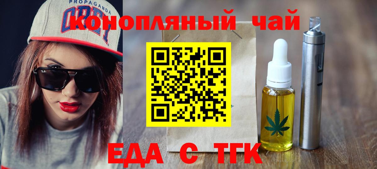 Шахты  Cannafood конопля  Вход с VPN 