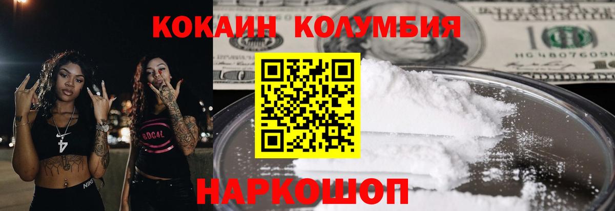КОКАИН FishScale Шахты