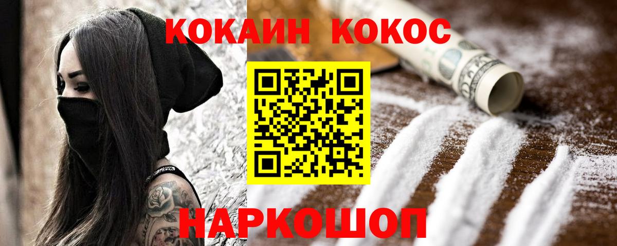 COCAIN Fish Scale  КОКАИН Columbia  Вход с VPN  Шахты 