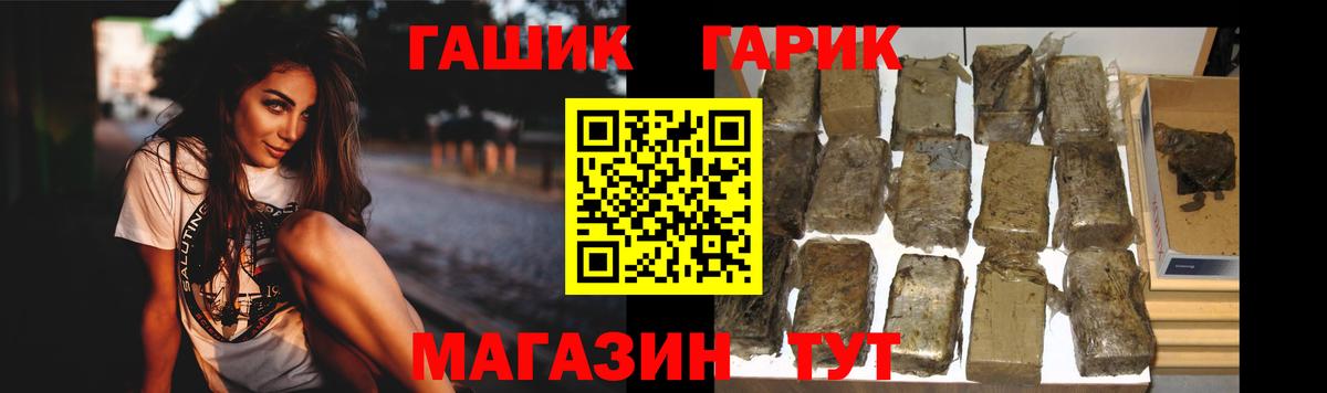 ГАШИШ  ГАШ убойный  ГАШ Изолятор  Вход с VPN  Шахты 
