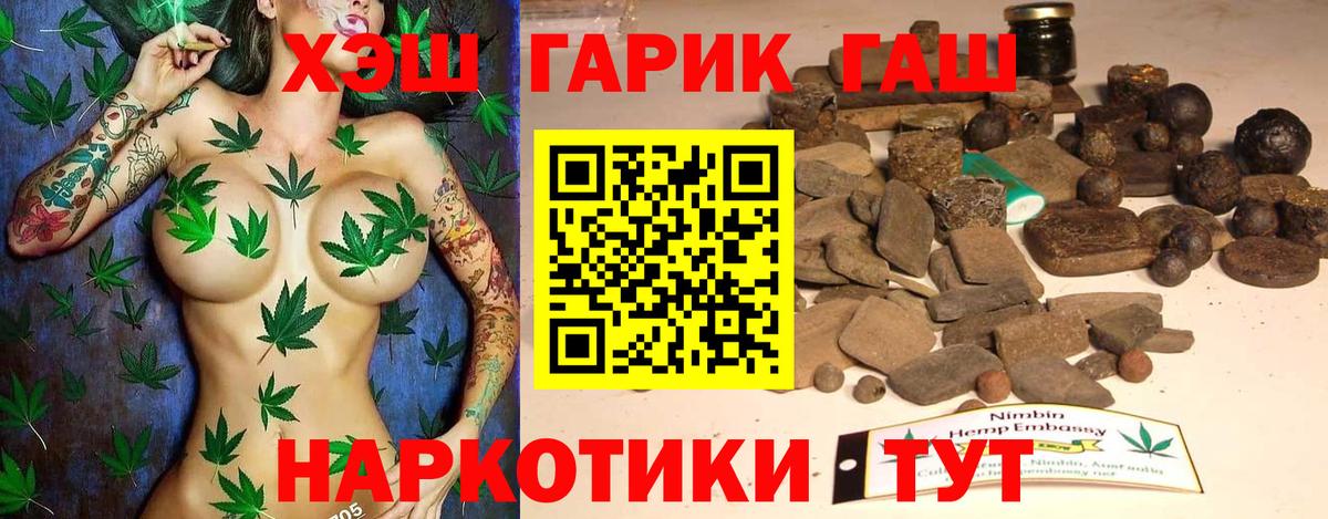 Гашиш хэш Шахты