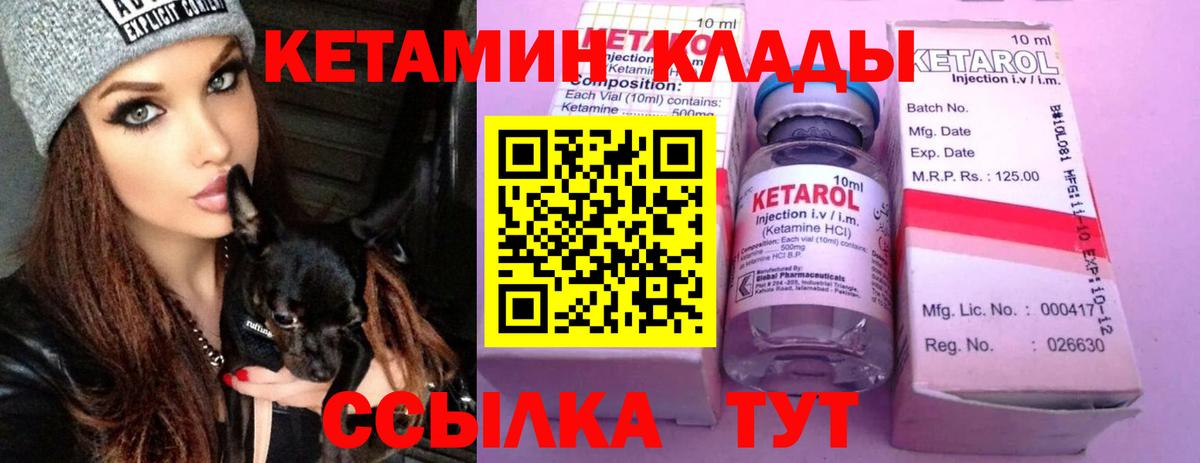 КЕТАМИН VHQ Шахты