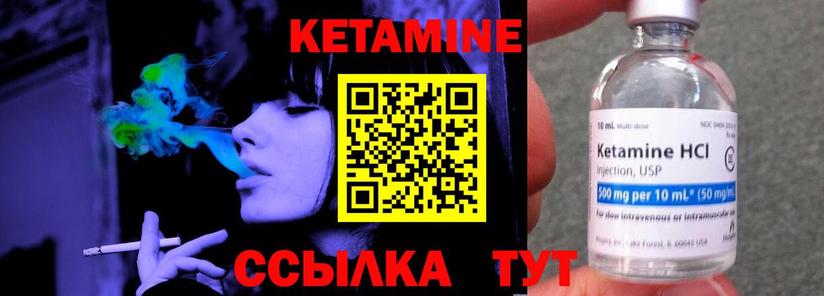 КЕТАМИН ketamine  Вход с VPN  мориарти состав  КЕТАМИН ketamine  Шахты 
