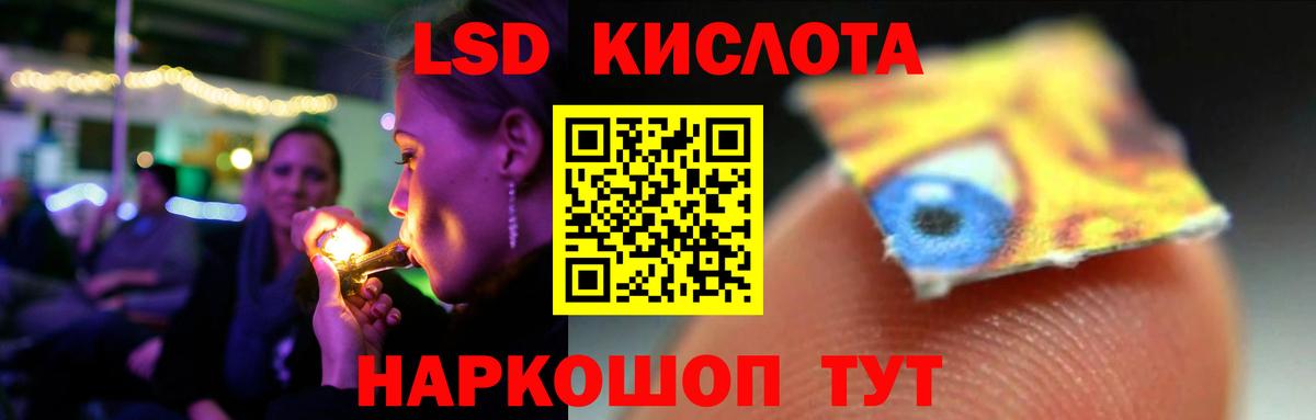 Лсд 25 экстази кислота Шахты