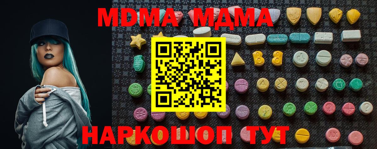 Шахты  МДМА  Вход с VPN  МДМА кристаллы  МДМА VHQ 