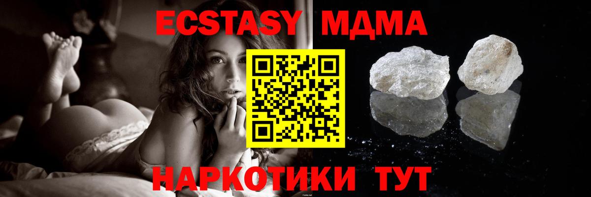 МДМА VHQ Шахты