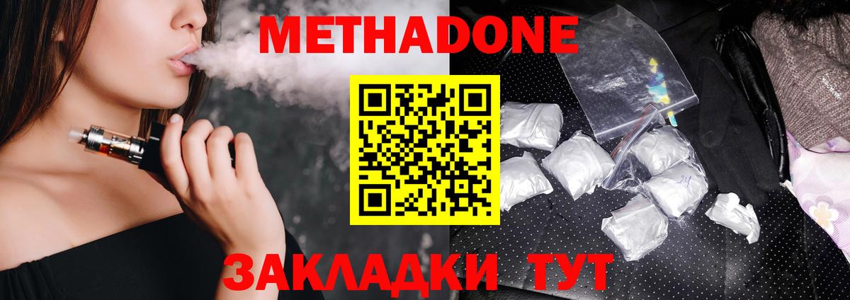 Шахты  Метадон мёд  Вход с VPN 