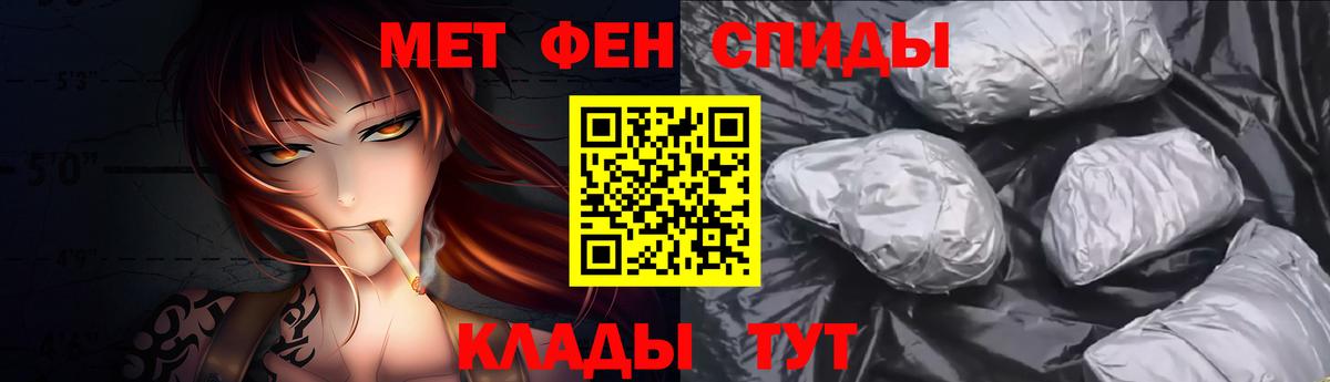 Первитин Methamphetamine  Первитин Methamphetamine  Шахты  Первитин  Вход с VPN 
