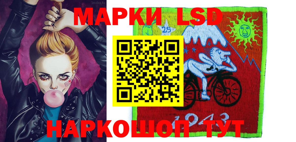 Марки 25I-NBOMe 1,8мг  Вход с VPN  Шахты  Марки 25I-NBOMe 1,8мг 