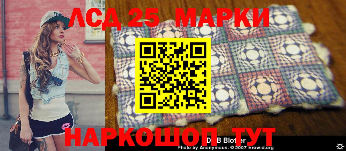 Марки NBOMe 1500мкг Шахты