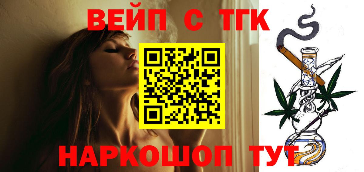 ТГК THC oil  купить наркотик  Вход с VPN  Шахты  Дистиллят ТГК концентрат 
