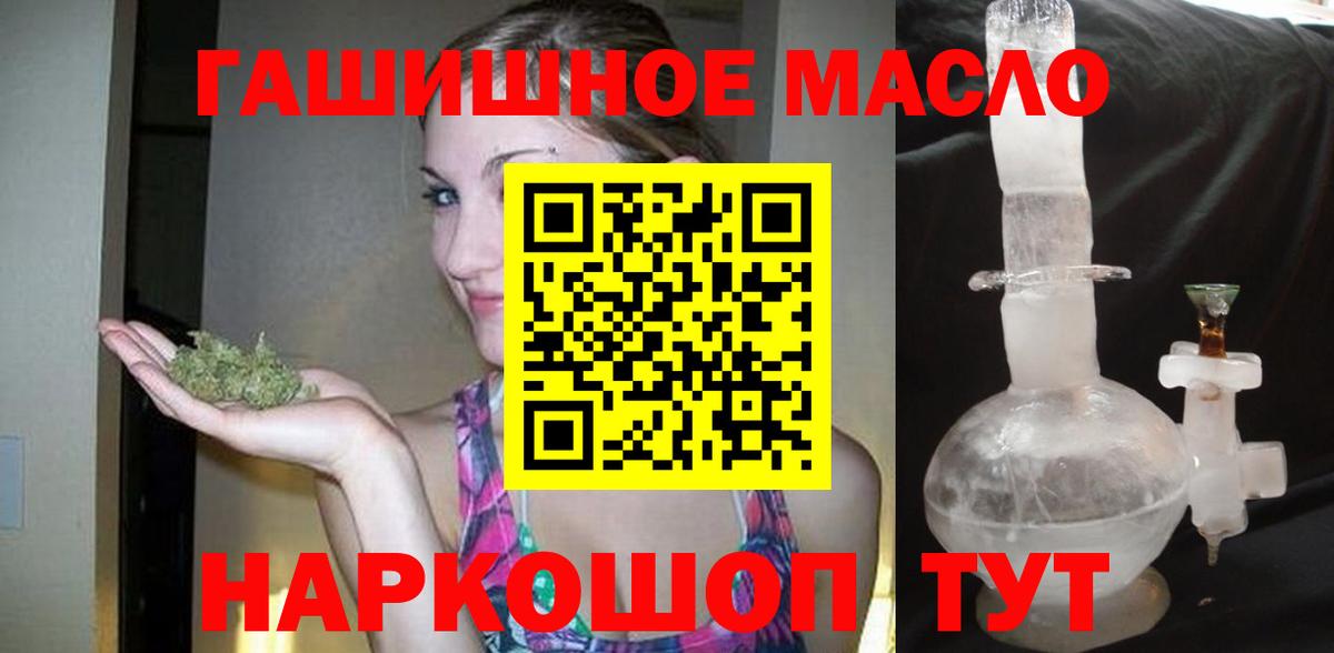 Дистиллят ТГК гашишное масло Шахты
